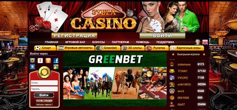 3 туза онлайн казино